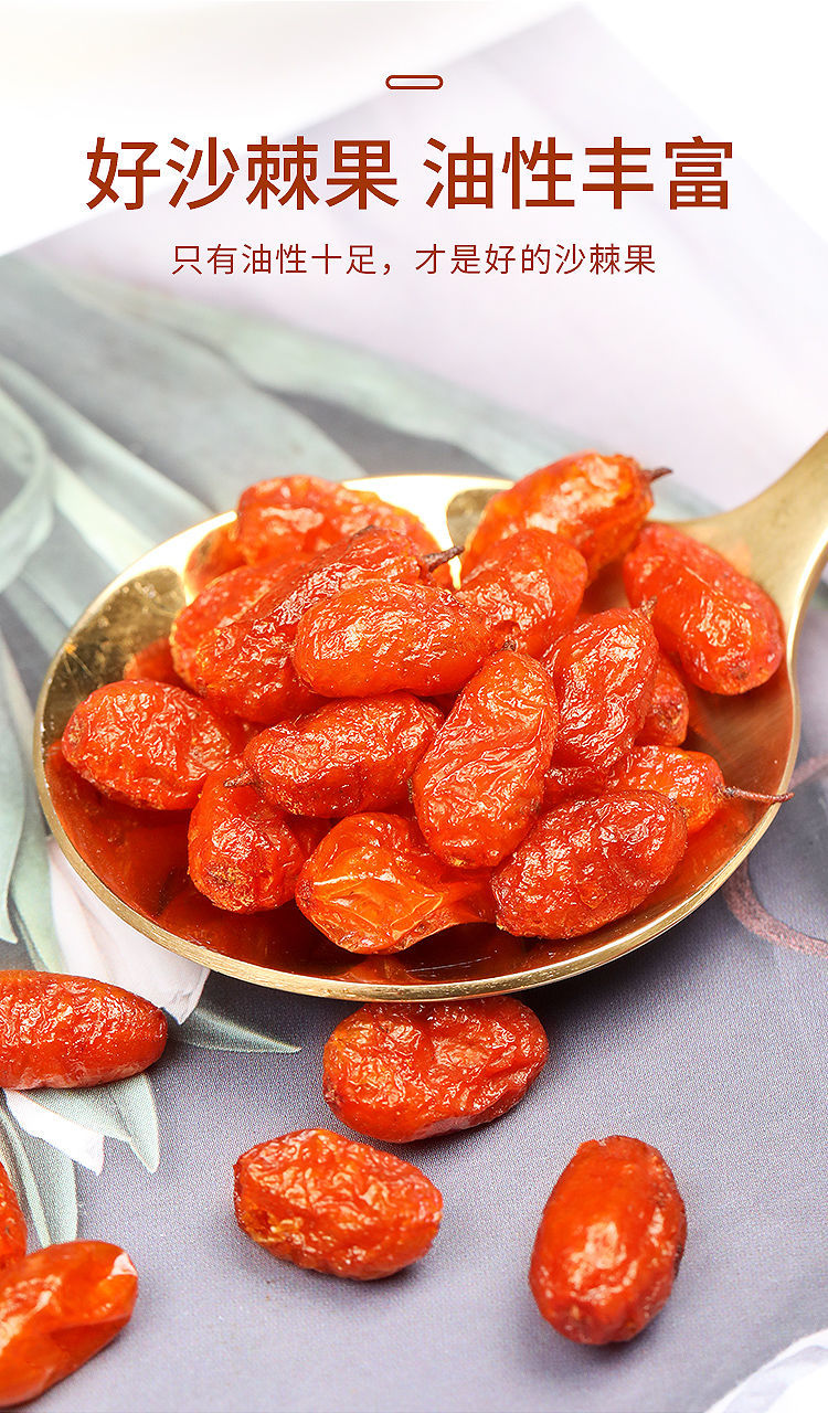 【vc】新疆特产沙棘果干泡水喝的东西沙棘茶无硫沙棘干果批发 沙棘果