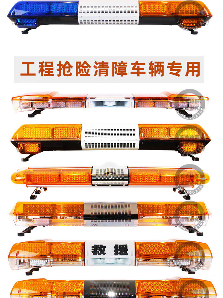 街鹰警灯led警示灯工程消防车爆闪灯红黄蓝色报警灯救护车顶灯全蓝24v