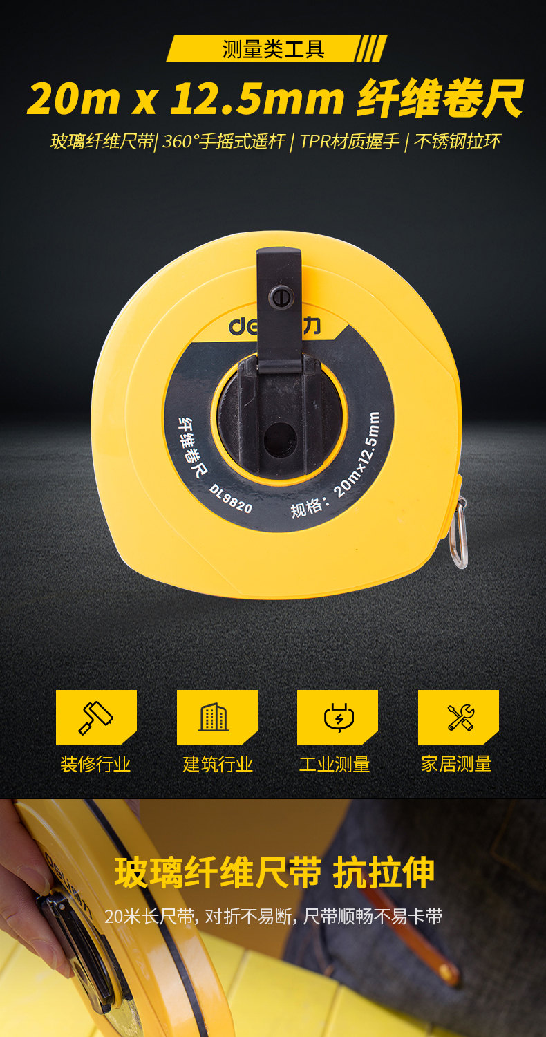 得力deli皮尺测量工具皮尺建筑工程户外作业用米尺盘式纤维尺软尺盒