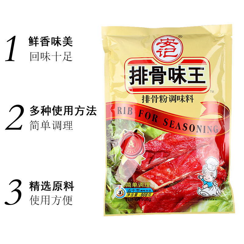 安记排骨味王908g大袋商用排骨粉调味料猪骨高汤粉增香提鲜沙县料908g