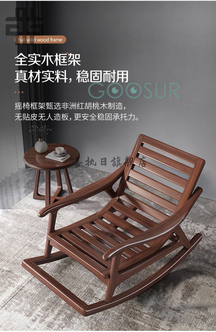 阳台休闲椅躺椅胡桃木懒人椅 摇椅 脚踏 【211010】 组装【图片 价格