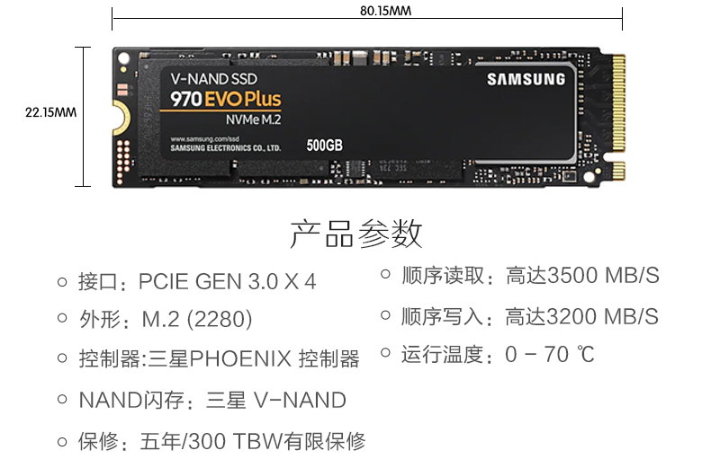 三星samsungm2固态硬盘970evoplus500g笔记本台式ssd一体机2280电脑