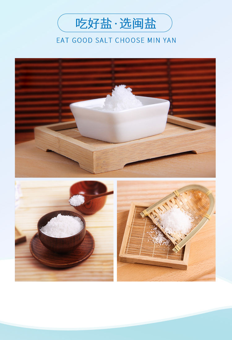5折 闽盐盐无碘盐未加碘无抗结剂食用海盐妈祖贡盐平安盐 平安盐300g*