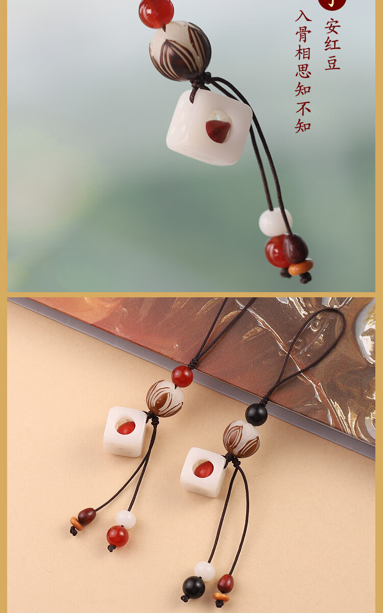 岚诗妮薇玲珑骰子安红豆古风玲珑骰子安红豆钥匙扣挂件汽车相思豆挂饰