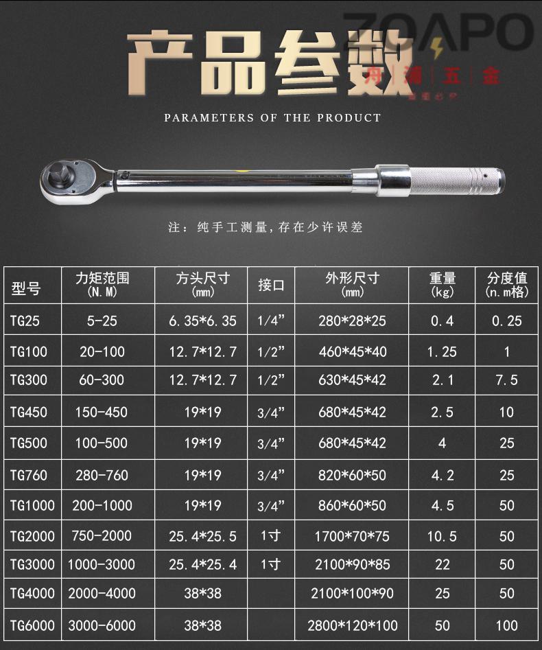 扭力扳手可调式预置式扭力公斤扳手力矩扳手1506000nm34280760nm