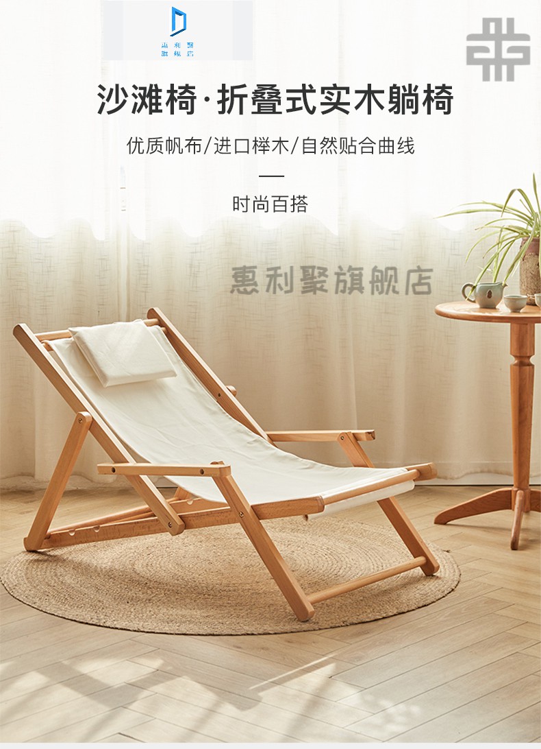 喜奇隆午休折叠椅陪护椅折叠椅躺椅沙滩椅实木懒人折叠躺椅户外家用