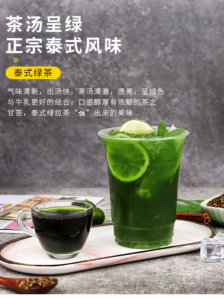 泰式手标绿茶400g泰绿手打柠檬茶泰国风味奶茶原料奶绿泰式绿糖粉1kg