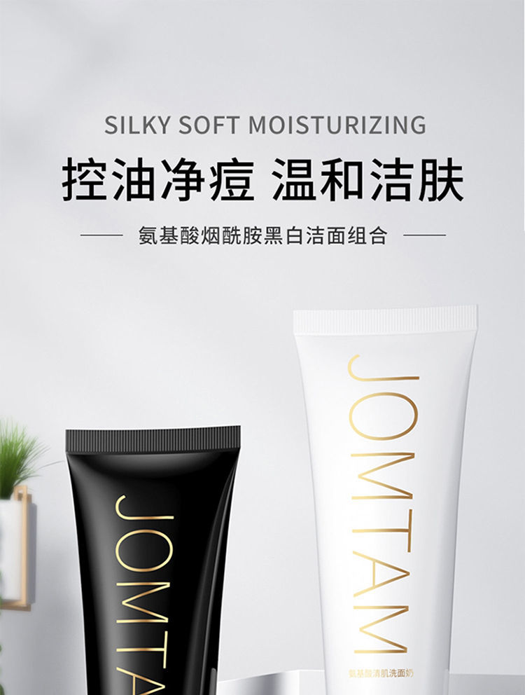 氨基酸洗面奶男女士补水保湿控油祛痘深层清洁毛孔除螨洁面乳学生3支