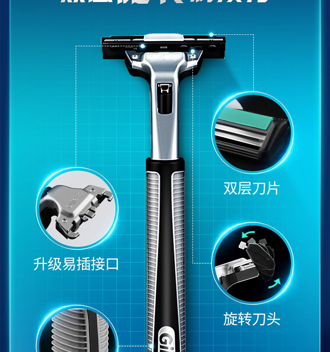 吉列(gillette) 吉列gillette威锋双层刀片男士剃须刀吉利手动刮胡刀