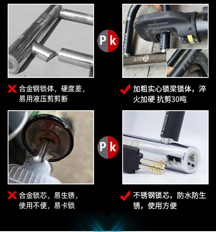 适用于忠芯摩托车锁u型锁电动电瓶车锁自行车锁防盗锁u形锁防撬抗液压
