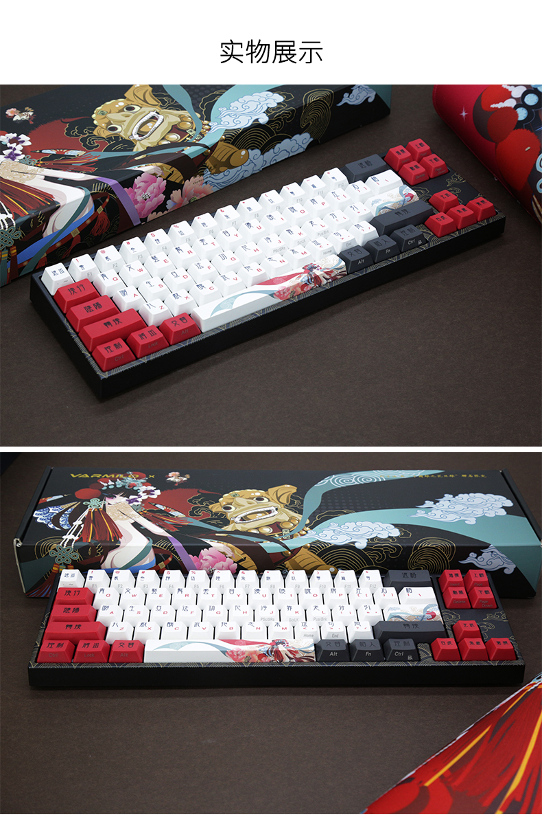 中国娘花旦系列varmilo阿米洛京剧花旦娘主题机械键盘108键有线蓝牙