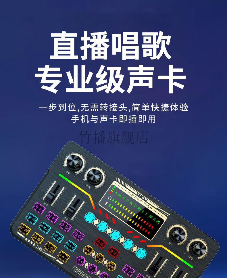 尼基科布谷鸟直播声卡y6 p8 直播设备全套声卡唱歌苹果安卓手机专用