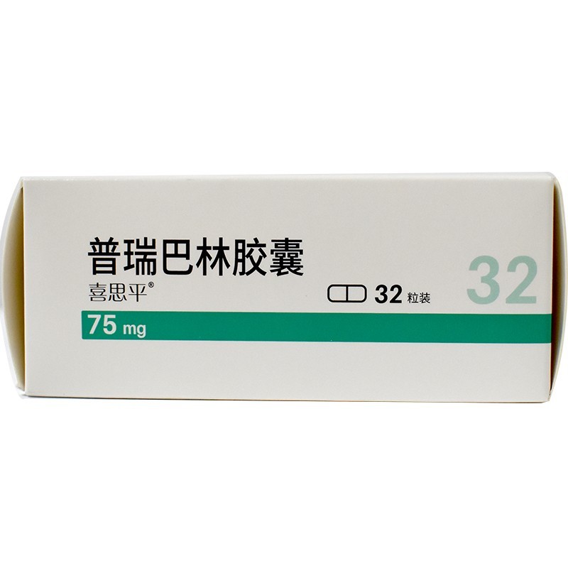 齐鲁 喜思平 普瑞巴林胶囊 75mg*32粒 1盒装