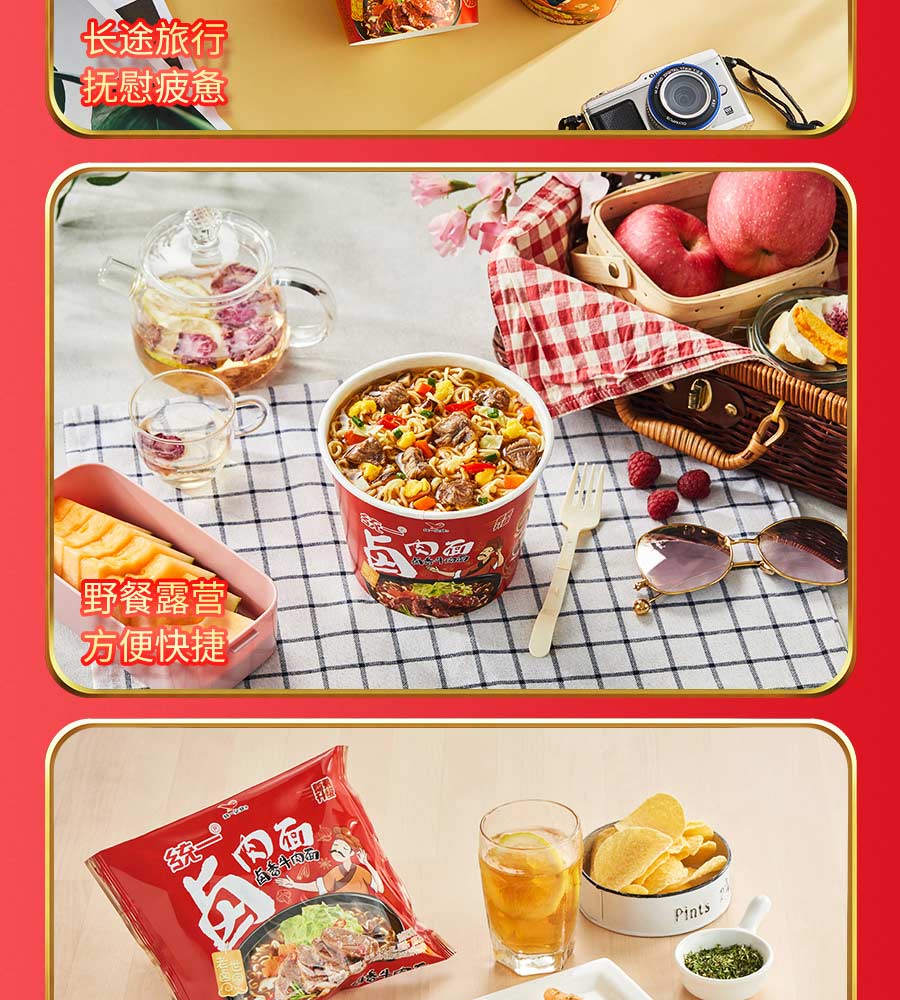 统一方便面来一桶卤肉面卤香牛肉味12桶整箱装