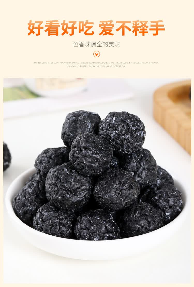 北京同仁堂原料酸甜可口大乌梅干 袋装干果蜜饯果脯话梅内廷上用 500g