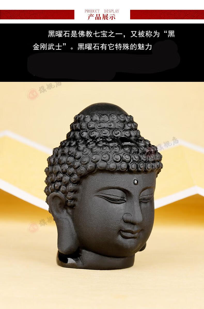 黑曜石生日礼物佛像家居财运佛首摆设送礼礼品释迦牟尼佛如来佛头摆件