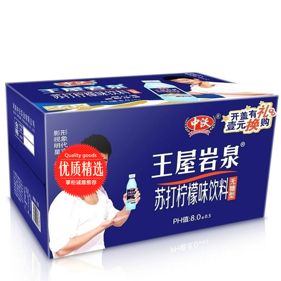 王屋岩泉苏打水750ml蜜桃味柠檬味大瓶多规格明星款苏打水饮料380毫升
