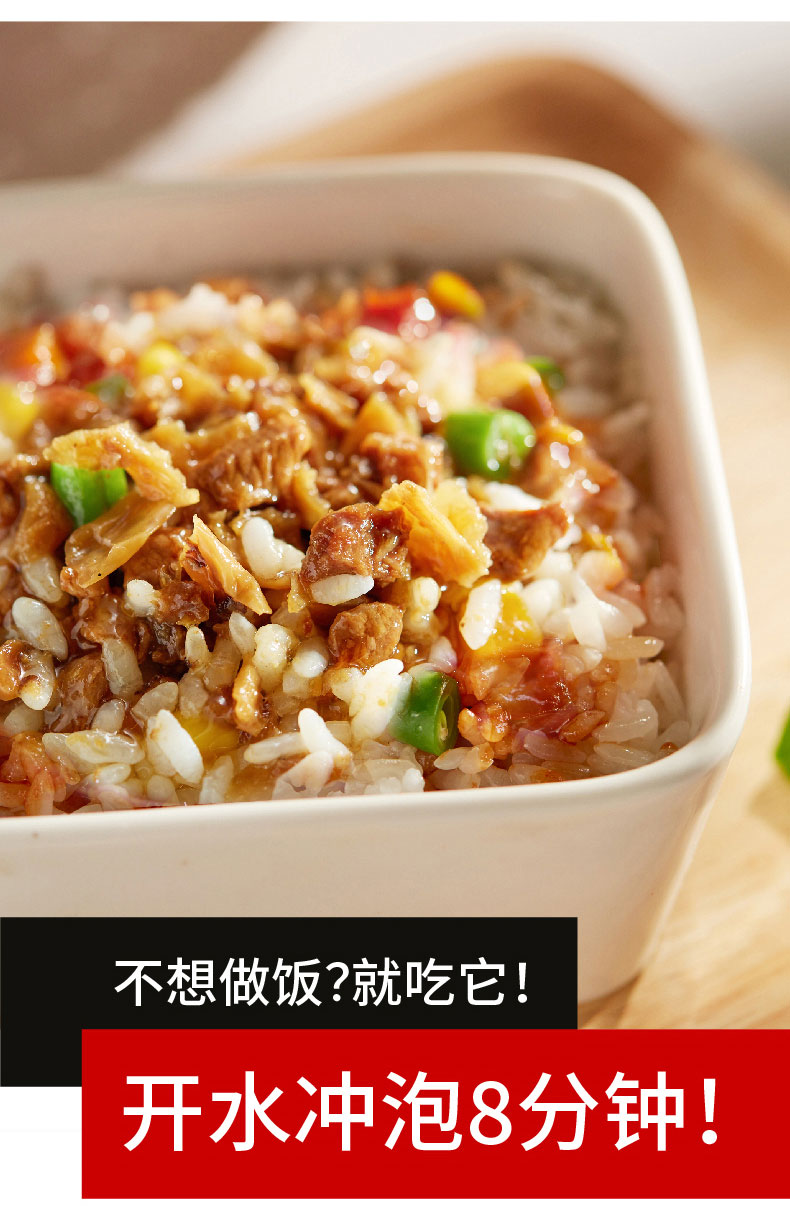 海底捞精品牛肉干拌饭海底捞干拌饭自热精品牛肉瑶柱香菇白辣椒牛肉自