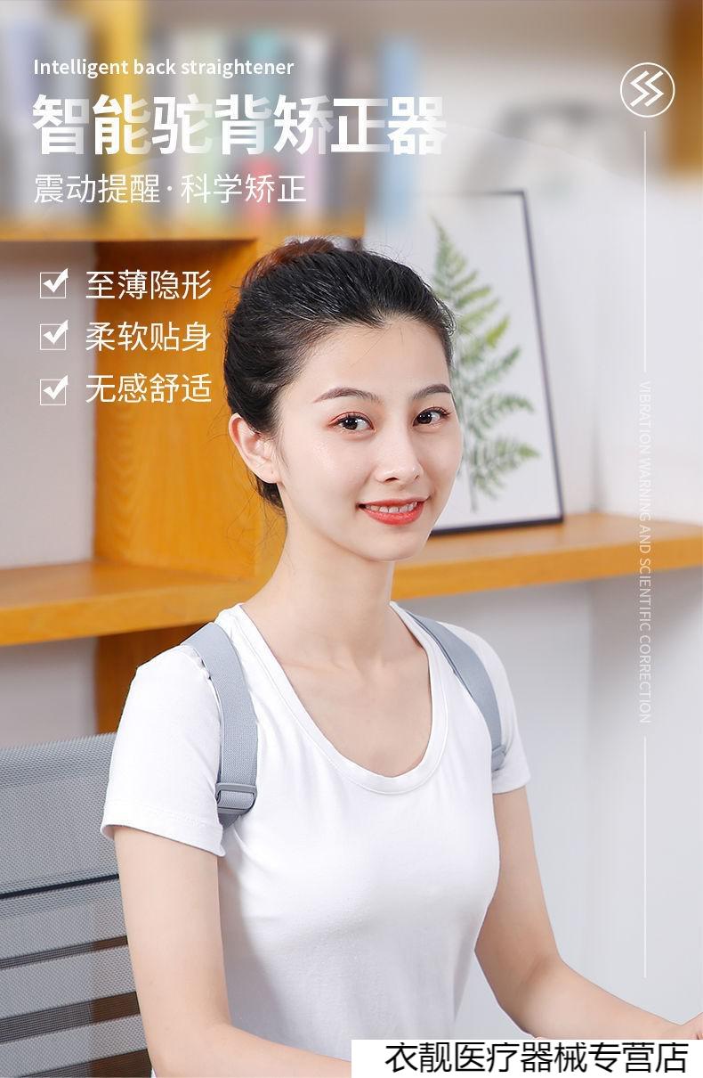 背背佳智能驼背背带圆肩含胸背部姿势器男女成人学生站中文包装 液晶