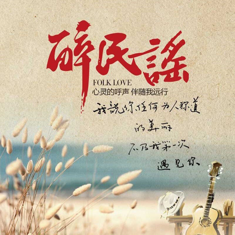 左一仁民谣u盘许巍赵雷李健朴树车载mp3汽车车用无损高音质听歌usb64g