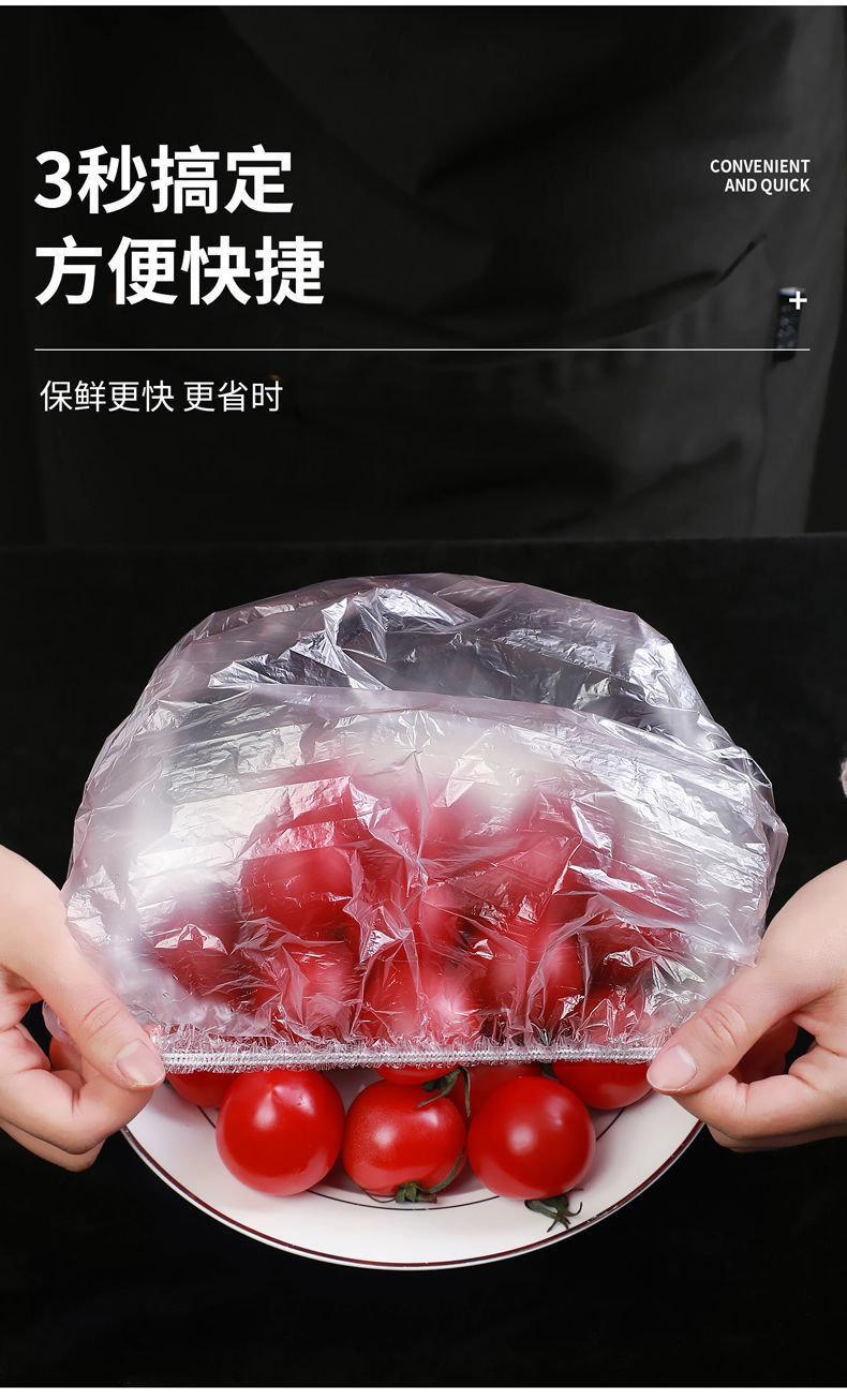 【甄优智x】保鲜膜套袋加厚一次性保鲜袋家用食品级冰箱批发自封口