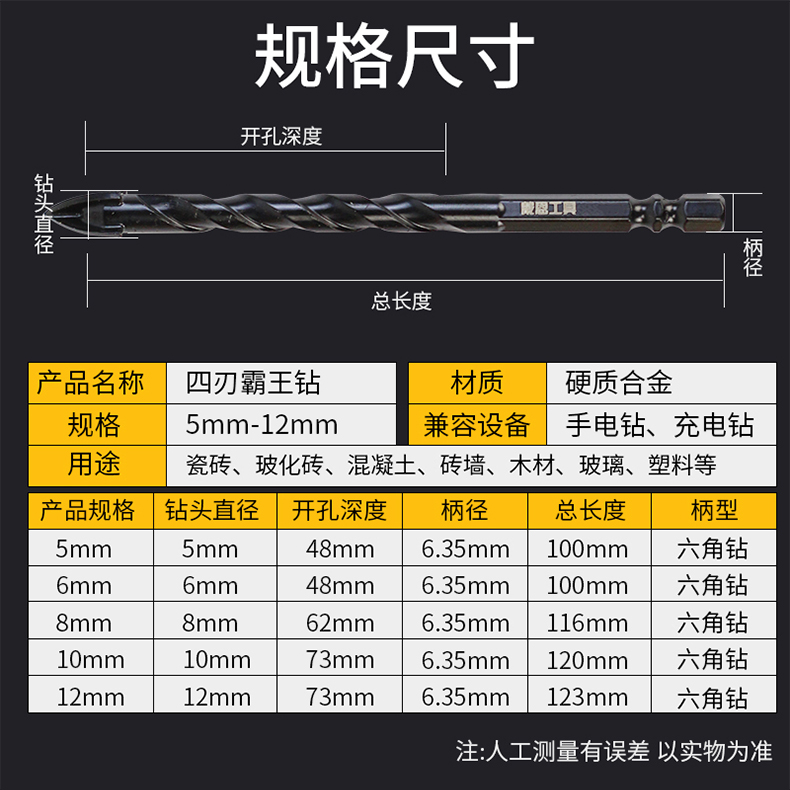 合金四刃霸王钻多功能瓷砖钻头水泥砖头打孔麻花钻6mm十字三角钻3mm两