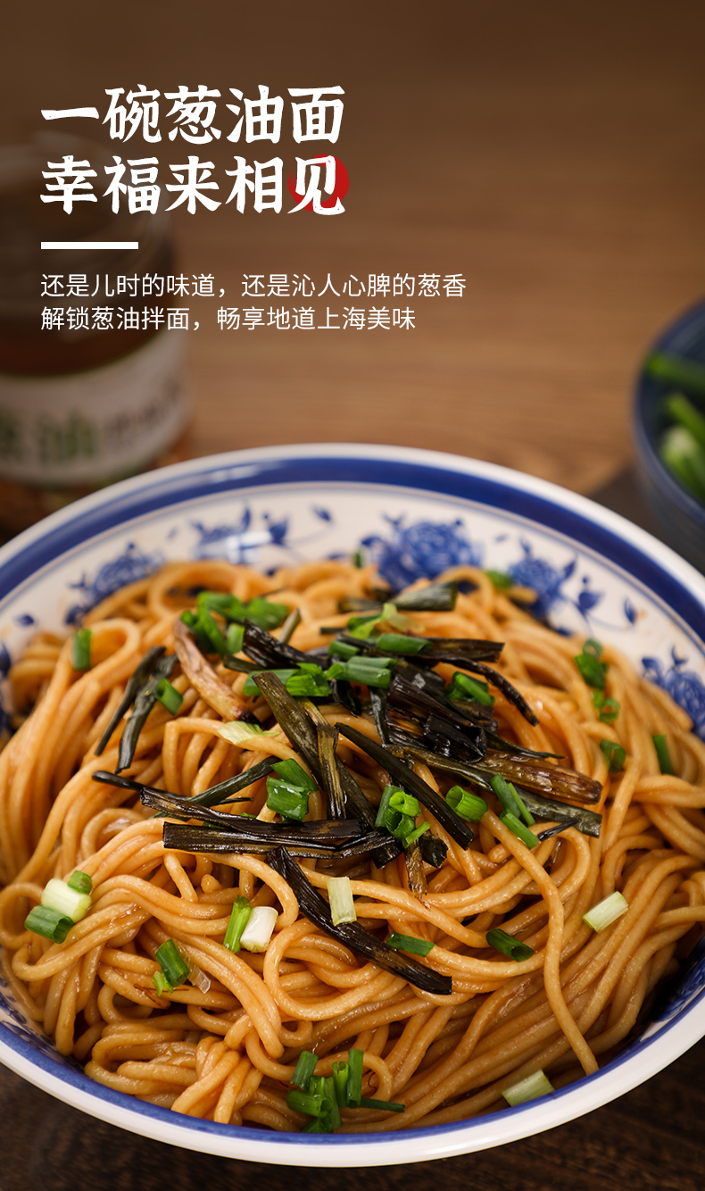 老上海葱油拌面酱230g瓶装葱油酱香炸酱面调料拌饭酱料下饭 3瓶装
