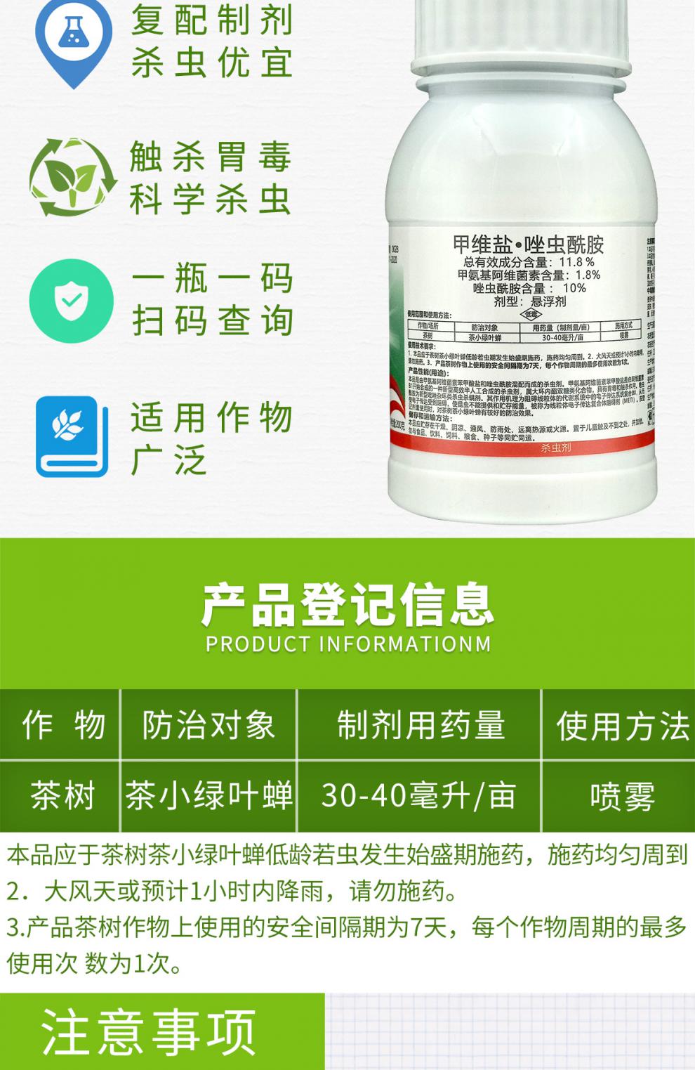 0kg店铺:维驹农药助剂专营店商品编号:10036185926943商品名称:甲维盐