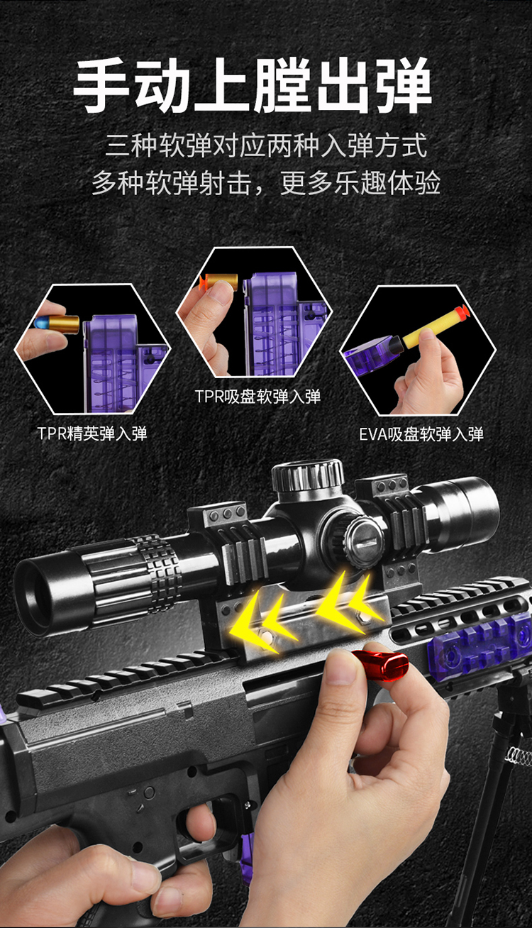 大号狙步击男孩awm发射吸盘软弹枪儿童吃鸡全装备 【满配】巴雷特白色
