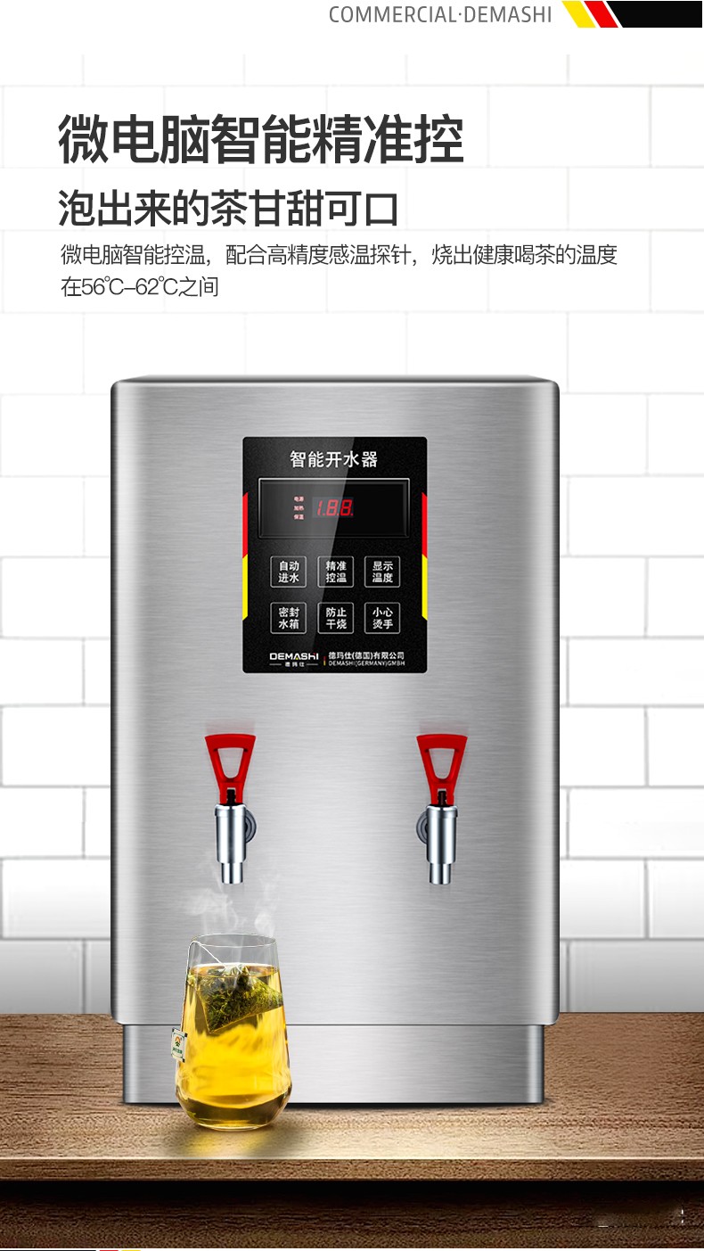 德玛仕demashi开水器商用电热开水机开水器全自动进水不锈钢烧水器