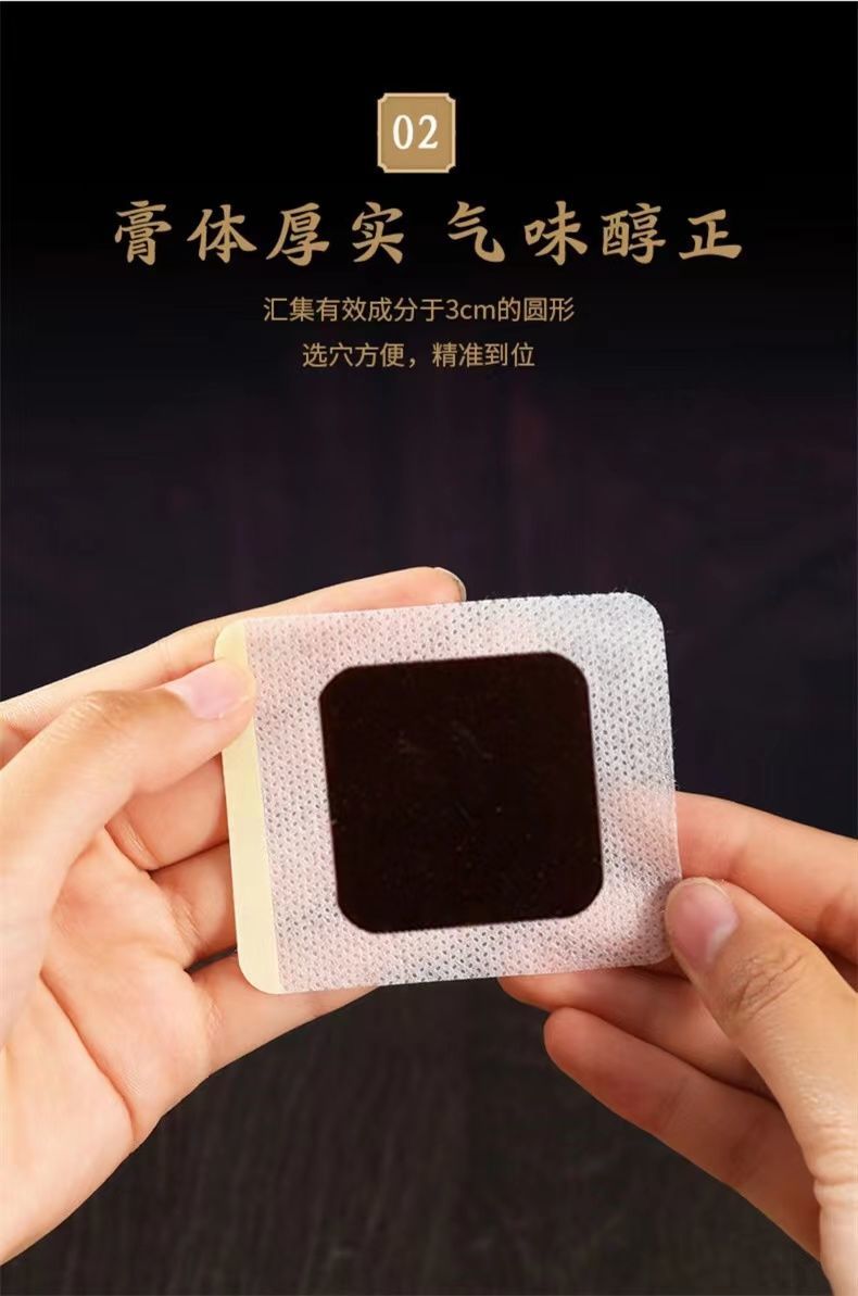 老北京艾叶足贴三伏贴成人儿童穴位贴中草药艾草艾灸贴敷膏搭配祛湿茶