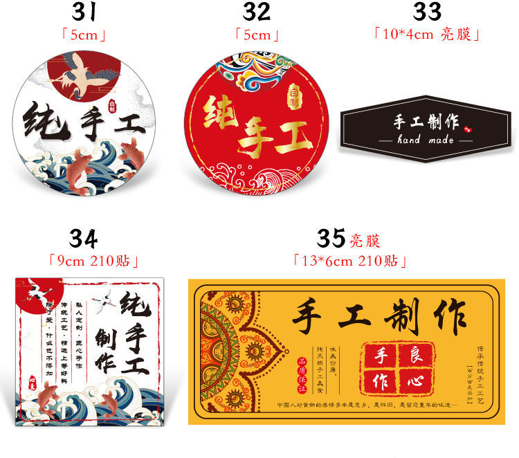 精选品质纯手工制作标签贴纸封口贴不干胶复古牛皮纸果酱包装盒瓶标贴