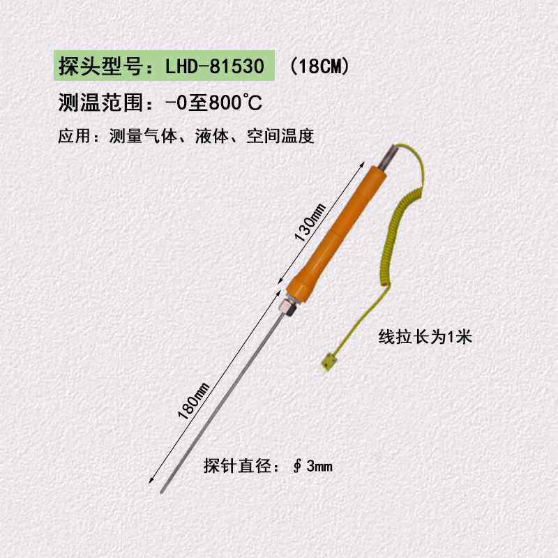 模具溫度測量儀溫度計熱電偶液體探熱針表面測溫儀k型鎧裝感應探頭耐