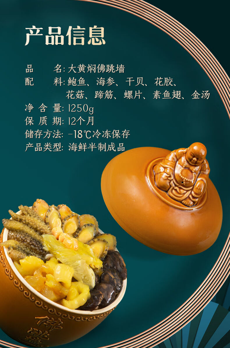 【】海皇御品正宗海参鲍鱼佛跳墙袋装即食海参海鲜2.