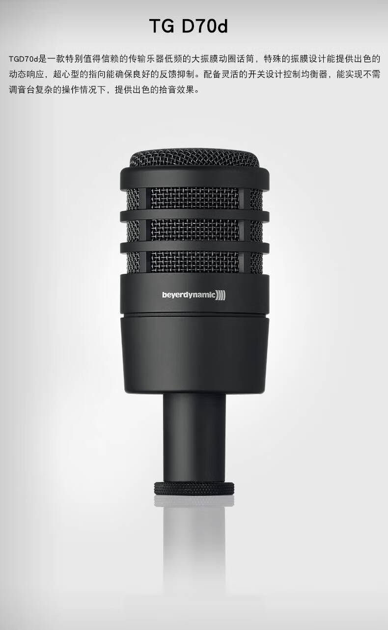 拜亚动力beyerdynamictgdrumsetpro鼓套装话筒tgdrumsetpros话筒套装