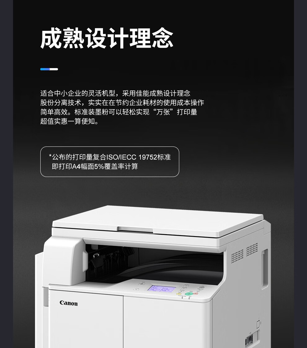 佳能canonir2206lnada3a4黑白激光商用办公复合机打印机复印机扫描