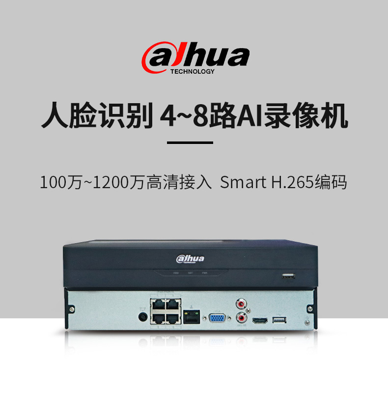 bulian大华硬盘录像机4k网络高清刻录机48路手机远程poe人脸抓拍周界