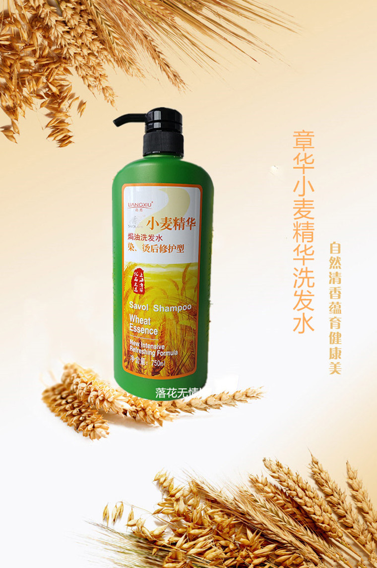 精选好物亮秀小麦精华焗油洗发水露乳750ml章华染烫后修护丰盈蓬松防