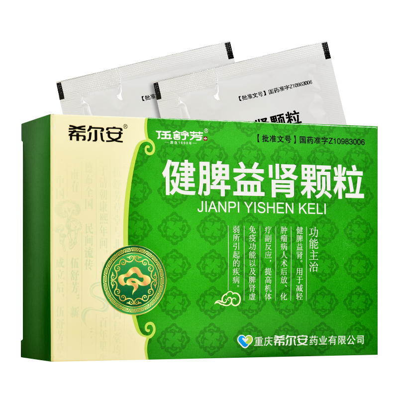 希尔安 伍舒芳健脾益肾颗粒10g*8袋/盒 1盒装【图片 价格 品牌 报价】