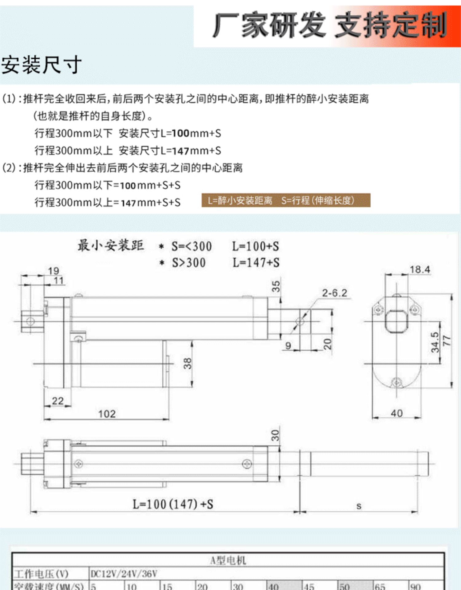 电动推杆伸缩杆12v推拉杆往复电动液压杆24v伸缩电机升降杆开窗器 100