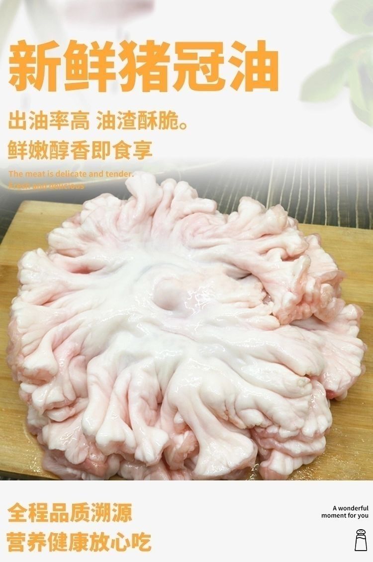 新鲜土猪花油 1000g 黑猪鸡冠油 猪大油 猪水油 生猪油 炼油渣 出油率