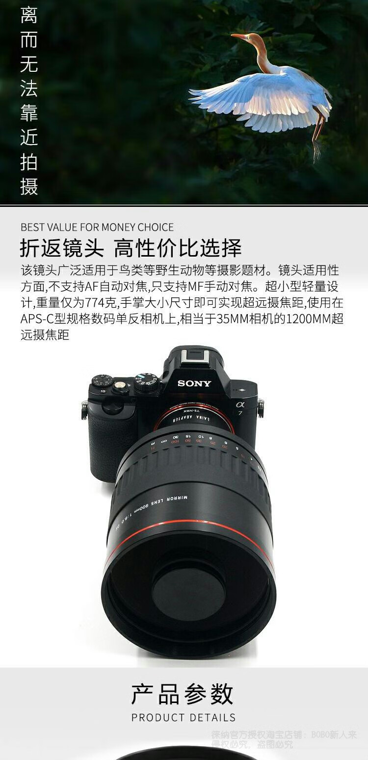 22 折返镜头尼康莱兹伊康品牌镜头900mm折返望远长焦定焦打鸟体育琦莎黑色富士口套餐一 图片价格品牌报价 京东