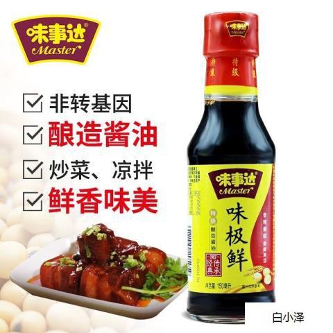 味事达味极鲜特级酱油150ml小瓶家用凉拌炒菜炒饭提鲜小瓶装酱油 3瓶