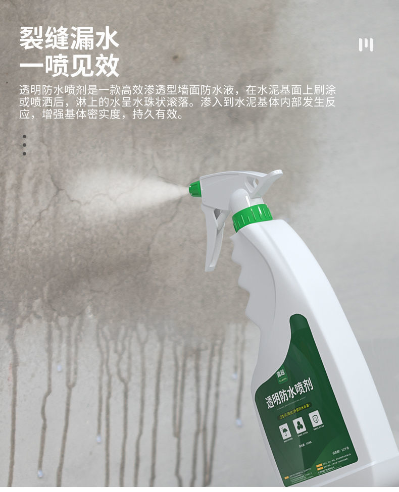 防水补漏喷剂卫生间防水胶防水涂料防水补漏王裂缝纳米防水补漏500ml1