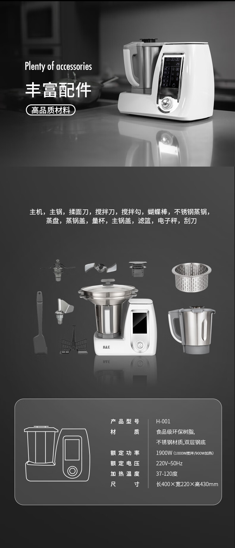 小美厨师机德国he智能多功能小美料理机美善锅家用品炒菜厨师机加热