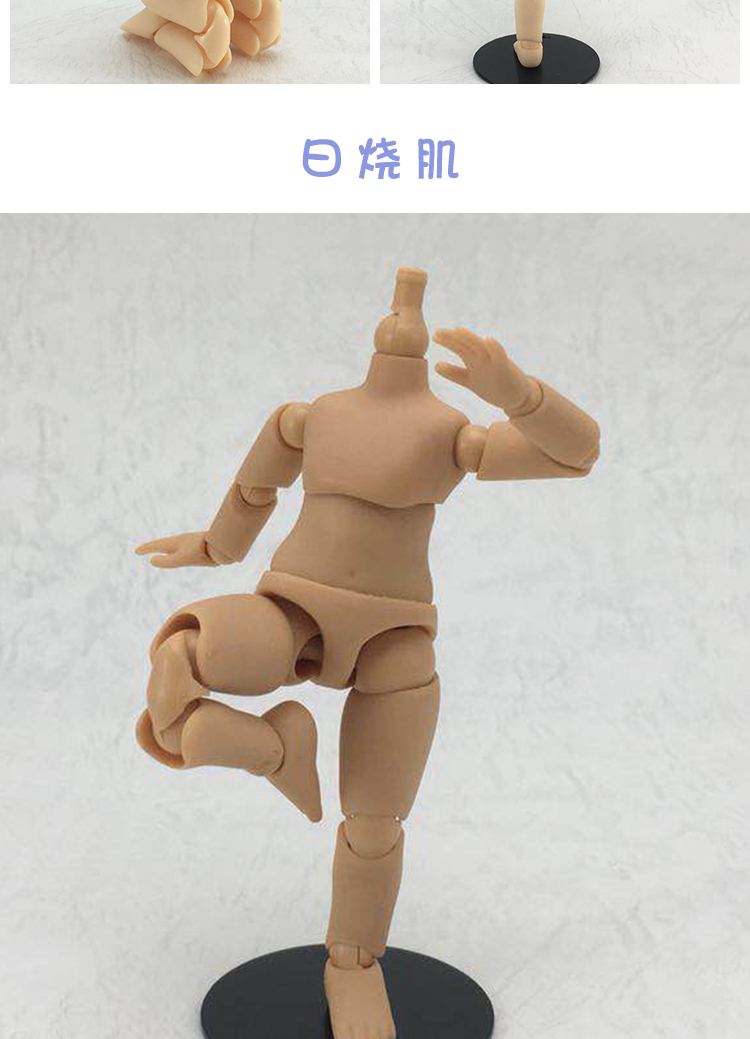 当季新品人偶配件模型日本piccodobody9关节身体p9素体可动偶可接gsc