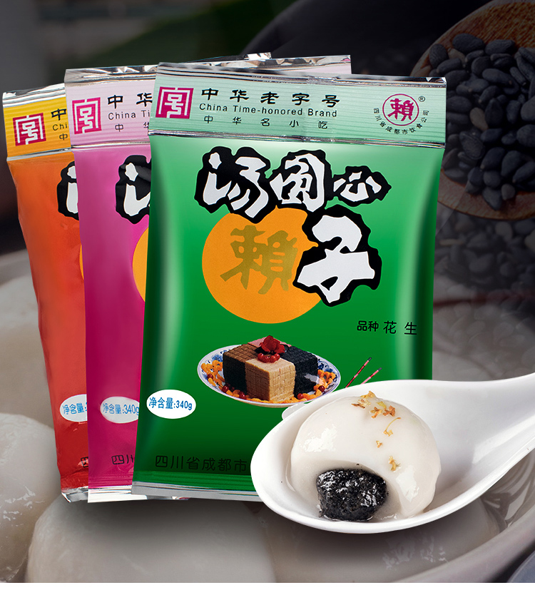 成都赖汤圆芯子340g玫瑰黑芝麻花生四川特产元宵馅料月饼烘焙心子应急