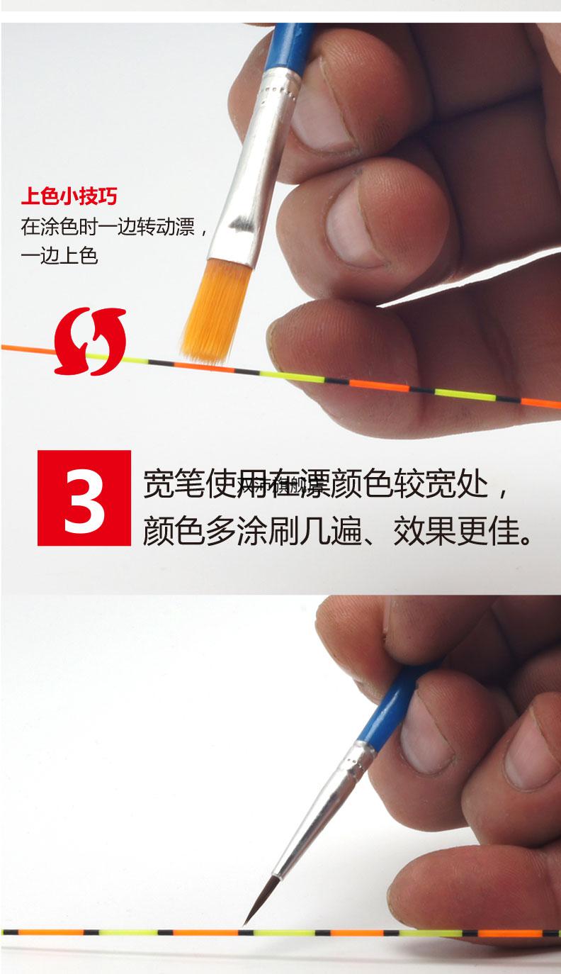 一味鱼漂醒目漆浮漂修补漆浮漂荧光放大漆防水醒目漂身漂尾漆鱼浮漂漆