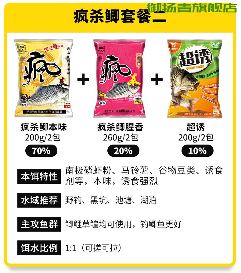 钓鱼王鱼饵野钓夏季钓鱼鲫鱼饵料配方套餐套装浓腥打底窝料鱼食 蒸汽