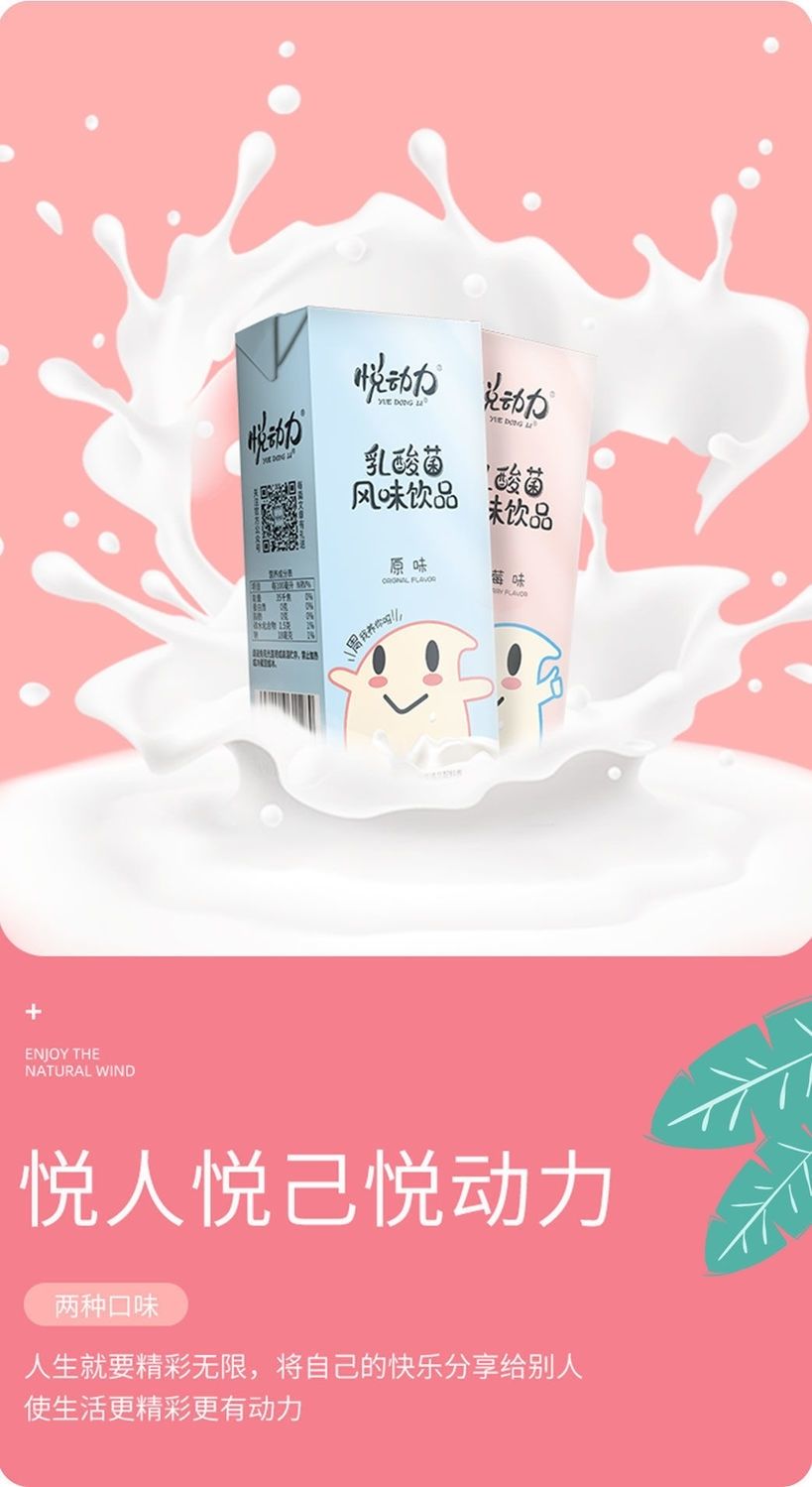 悦动力乳酸菌饮料橙桃味苹果味草莓味饮料悦动力乳酸菌草莓味24盒装